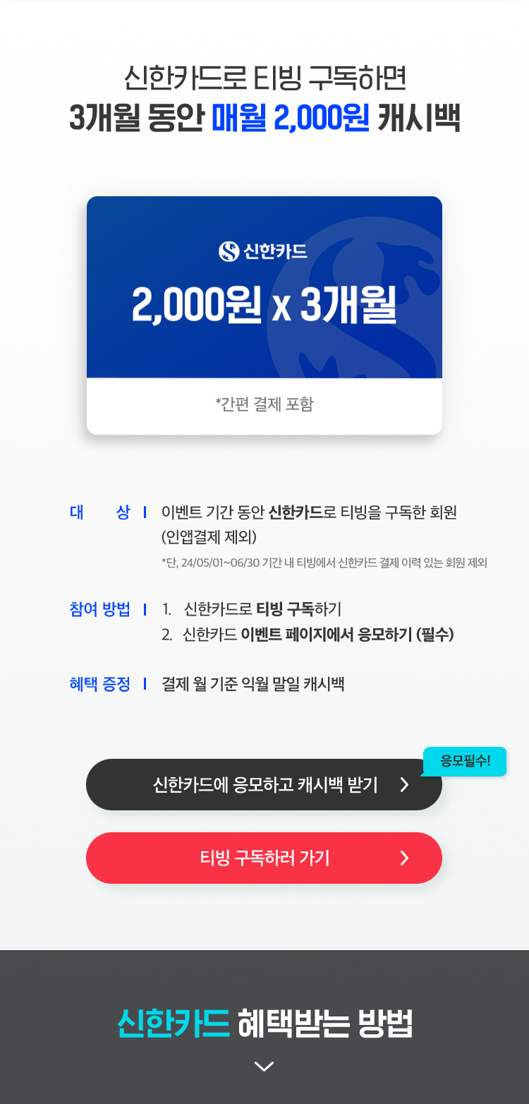 신한카드 메인 이미지