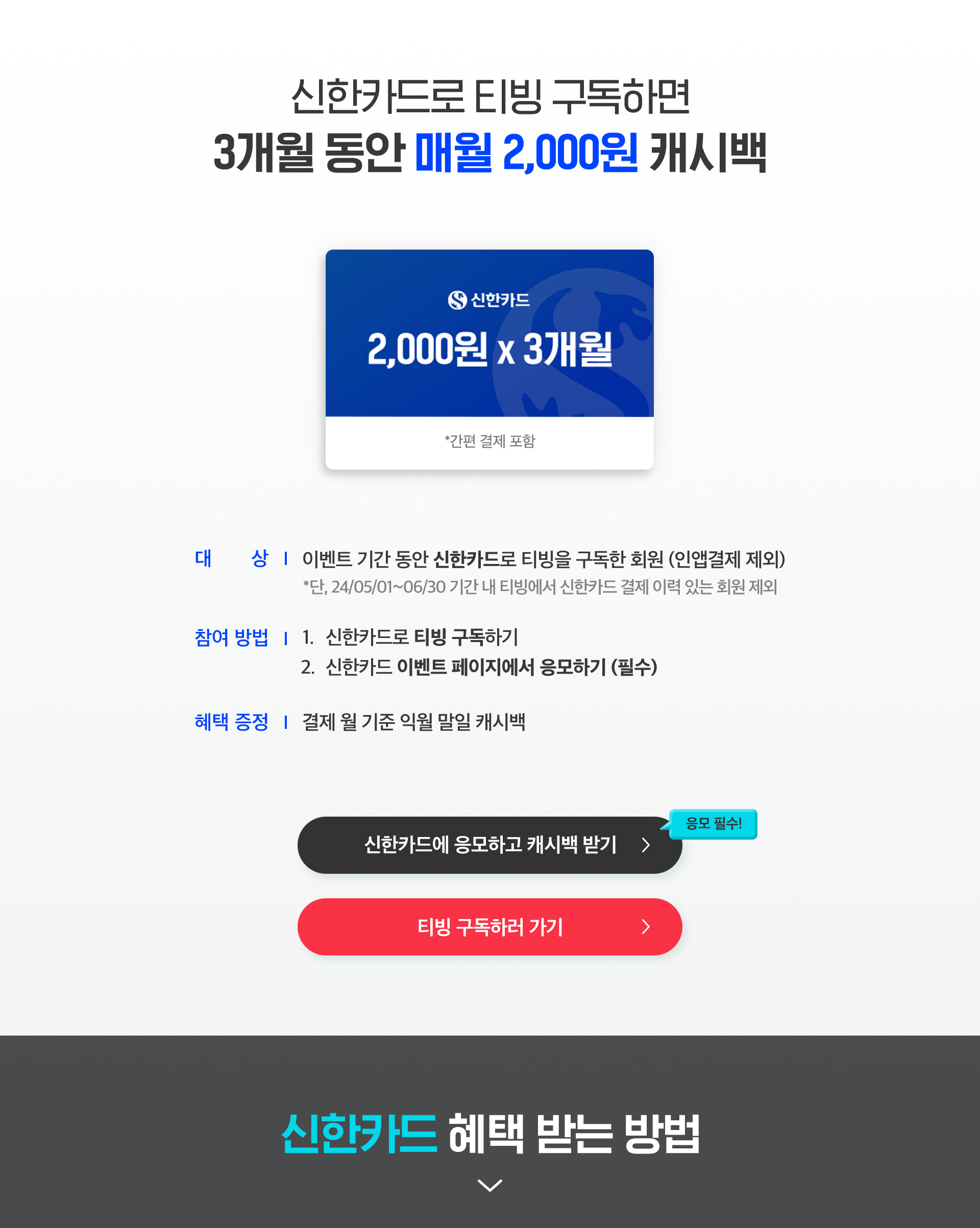 신한카드 메인 이미지