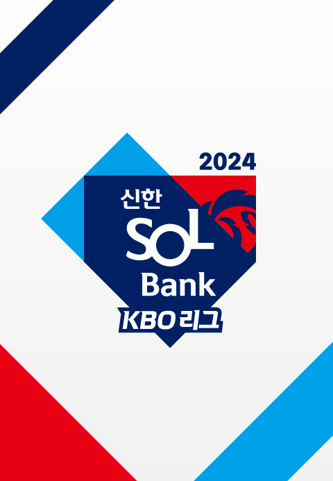 2024 KBO 리그