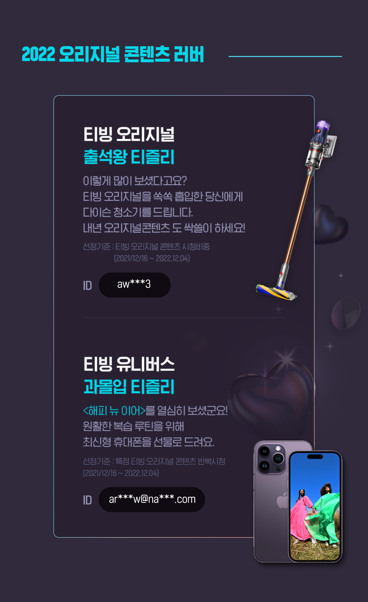 올해의 티즐리 오리지널 콘텐츠 러버 이미지