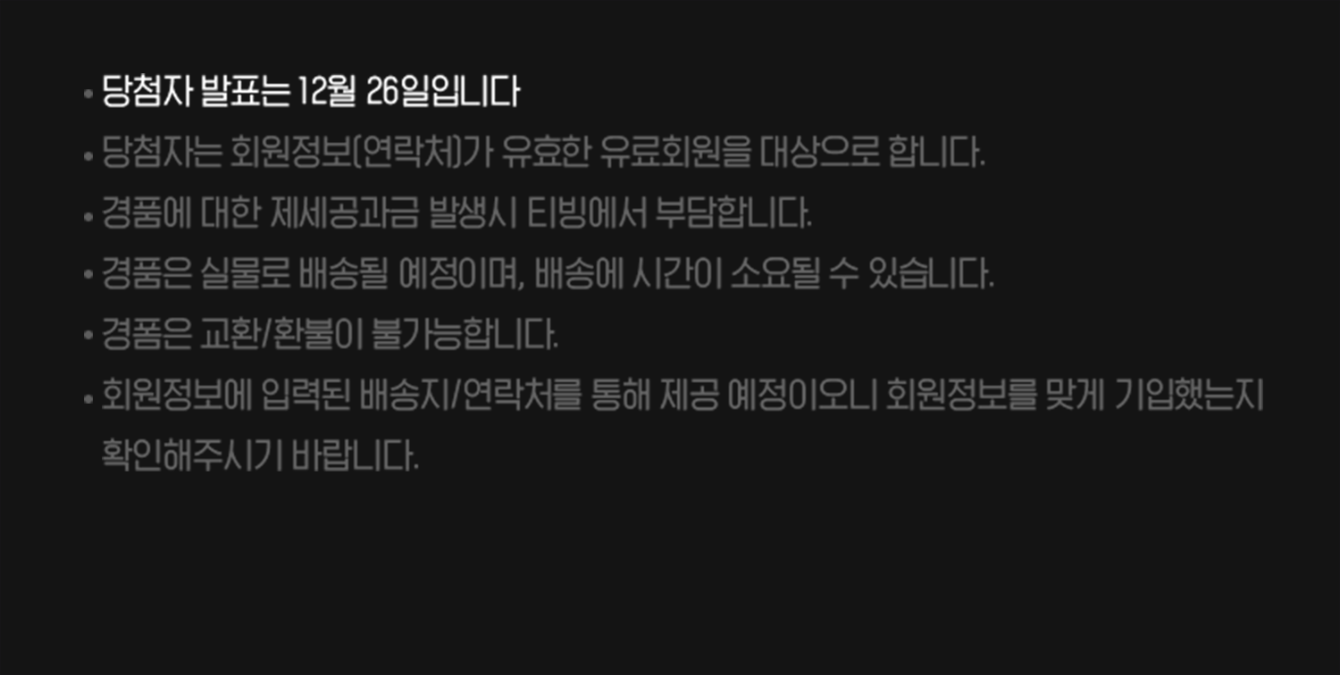 유의사항 텍스트 이미지