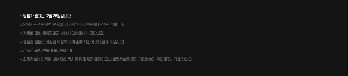 유의사항 텍스트 이미지