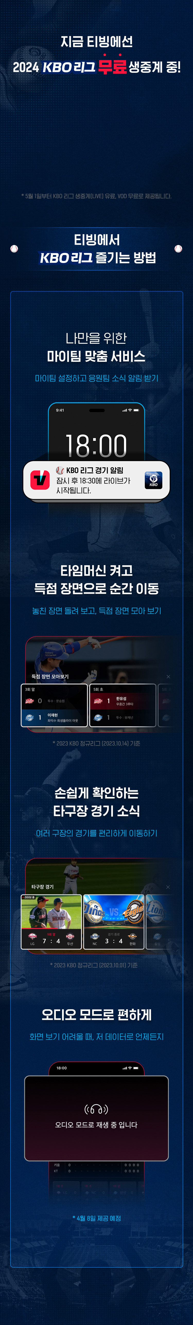 생중계