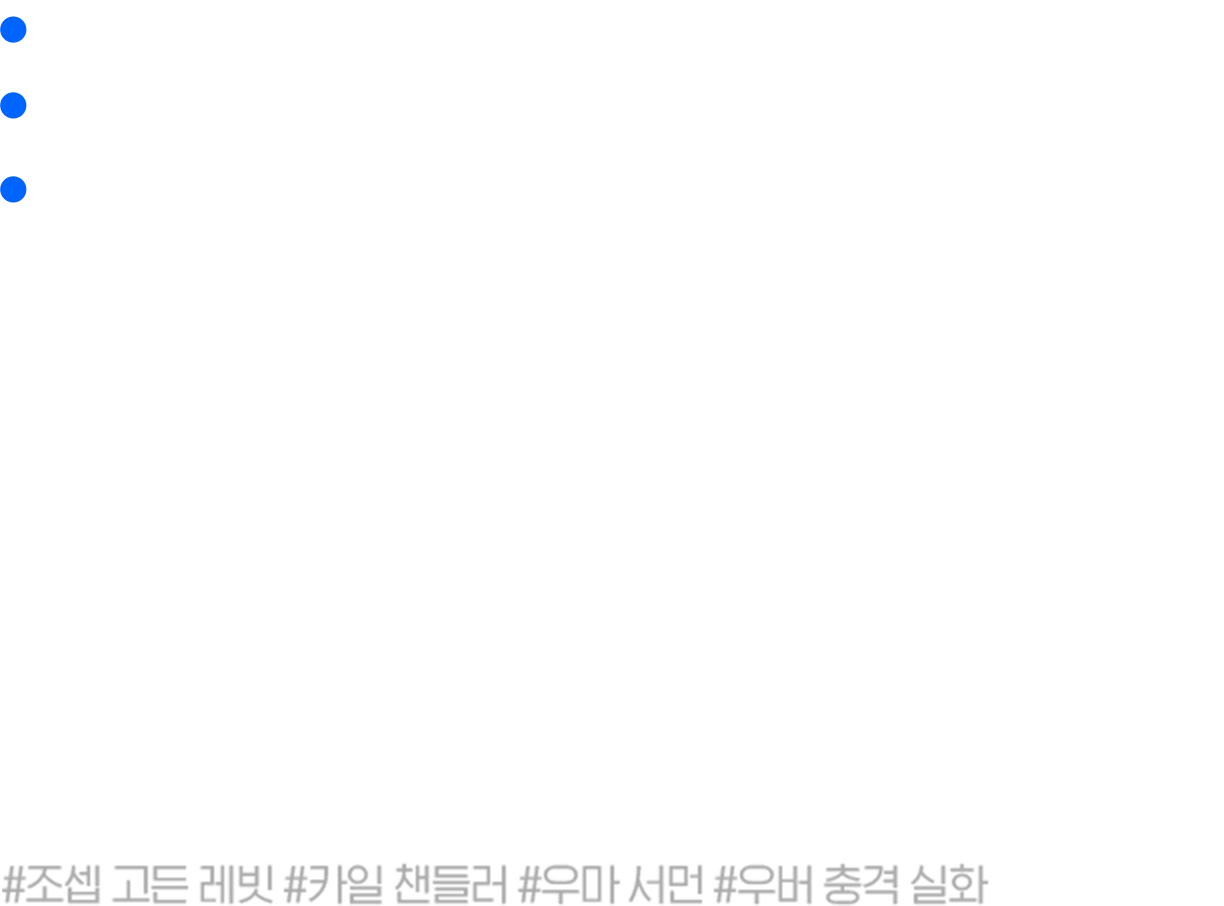 슈퍼펌프드 정보 텍스트 이미지