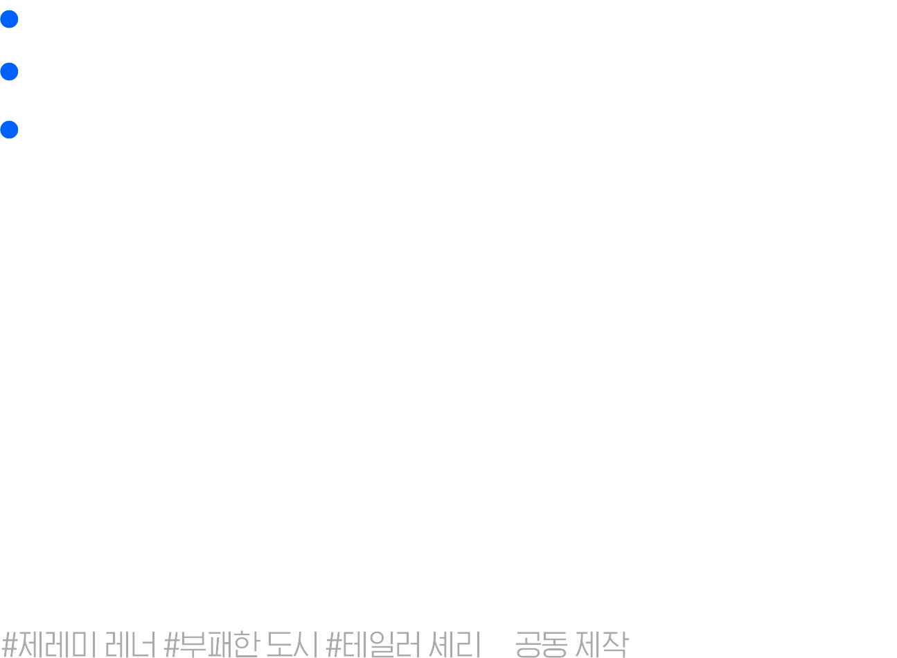 메이어 오브 킹스타운 정보 텍스트 이미지