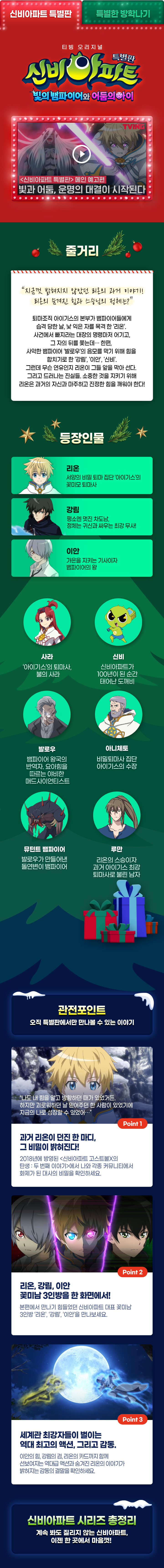 모바일 신바아파트 특별판1
