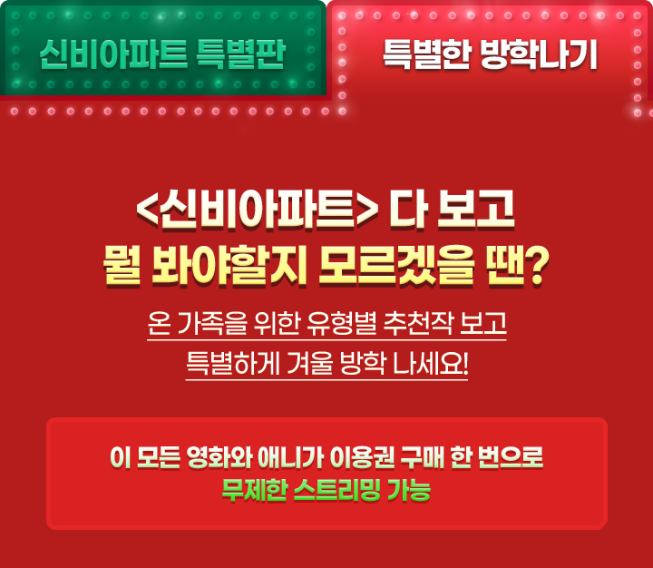 모바일 특별한 방학나기1