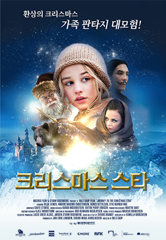 크리스마스 스타