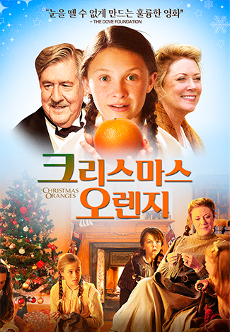 크리스마스 오렌지