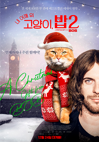 내 어깨 위 고양이, 밥 2