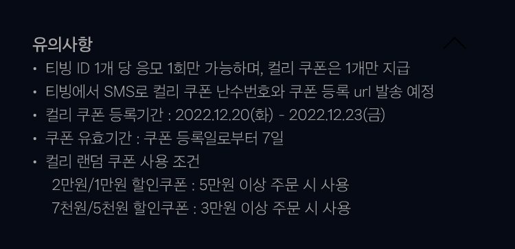 유의사항 텍스트 이미지