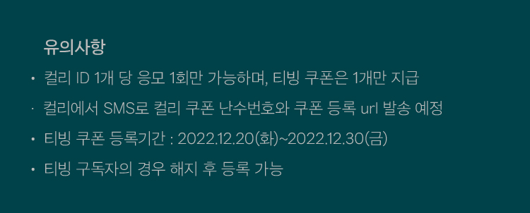유의사항 텍스트 이미지