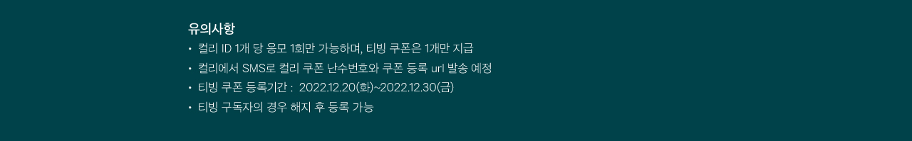 유의사항 텍스트 이미지